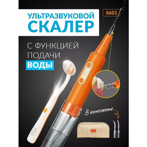 Ультразвуковой профессиональный скалер ирригатор для зубов Asia Care S601 с функцией подачи воды оранжевый 3739₽