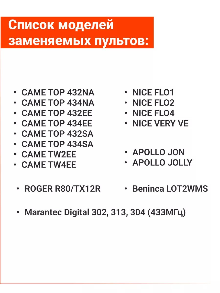 12547 Пульт Apollo JOLLY 4-канальный для ворот и шлагбаумов — фото 1