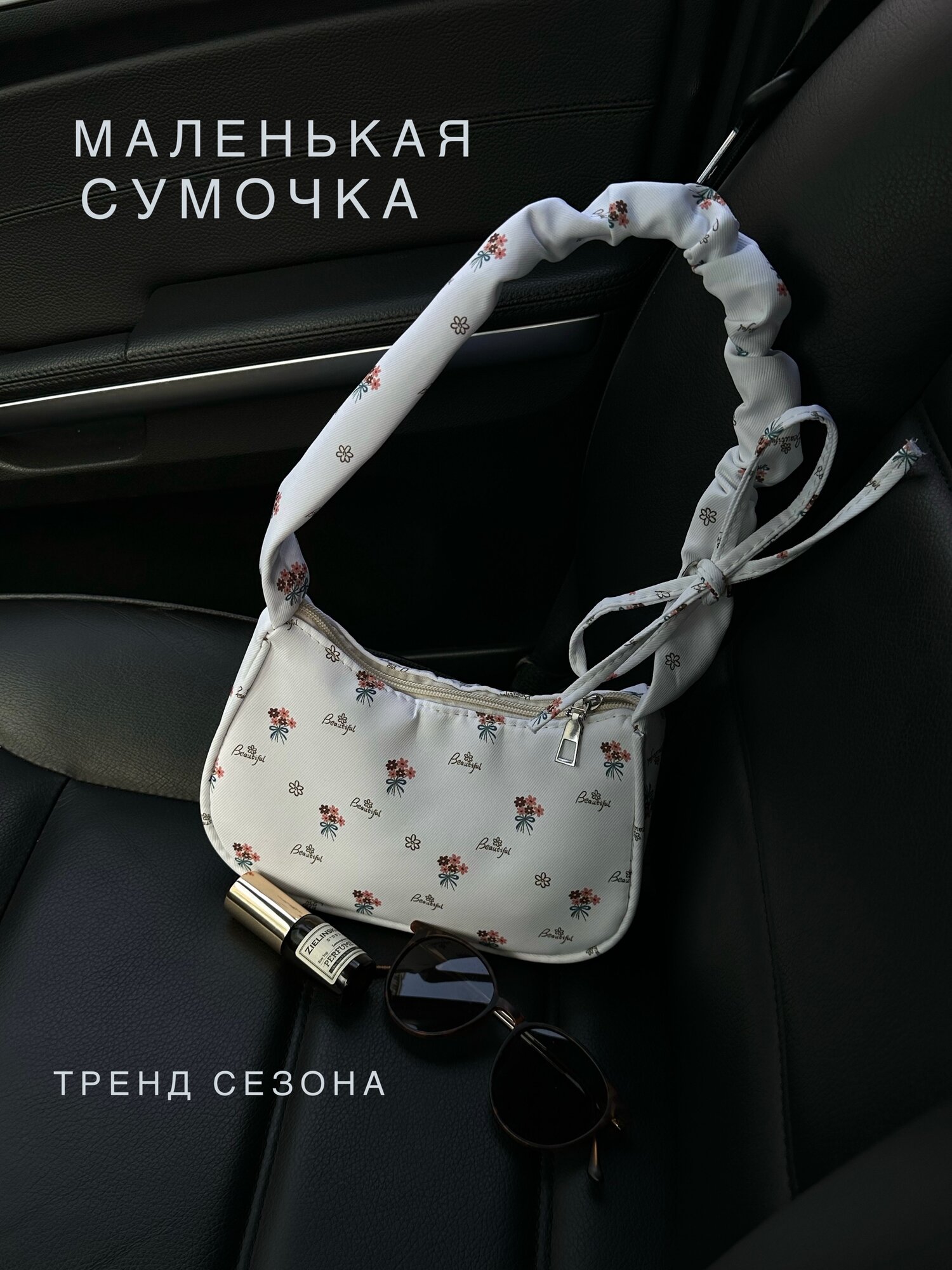 Сумка багет