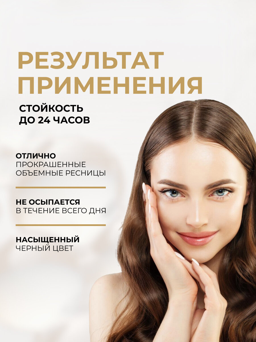 Тушь для ресниц серии BIG VOLUME LASH PROFESSIONAL MASCARA черная, 10мл — фото 1