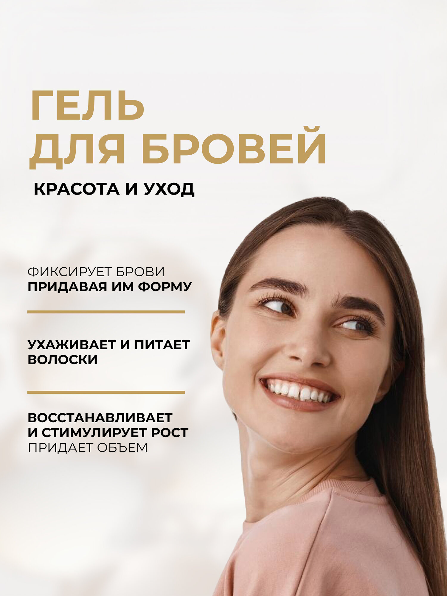 Гель для бровей Eveline BROW and GO суперфиксация и уход, прозрачный, 6 мл — фото 1