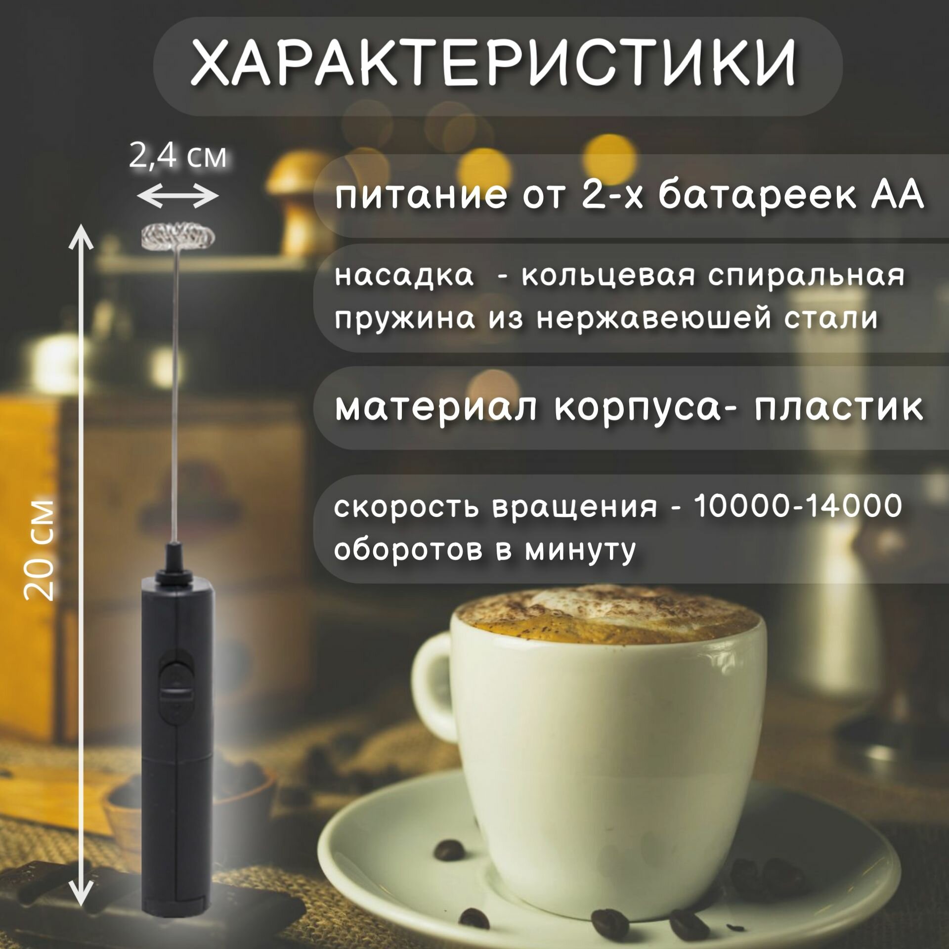 Капучинатор, вспениватель молока, для кофе, для капучино — фото 1