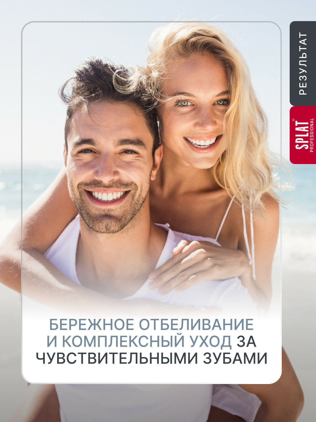 Зубная паста SPLAT (СПЛАТ) Professional, в ассортименте, 40 мл, 5 шт — фото 1