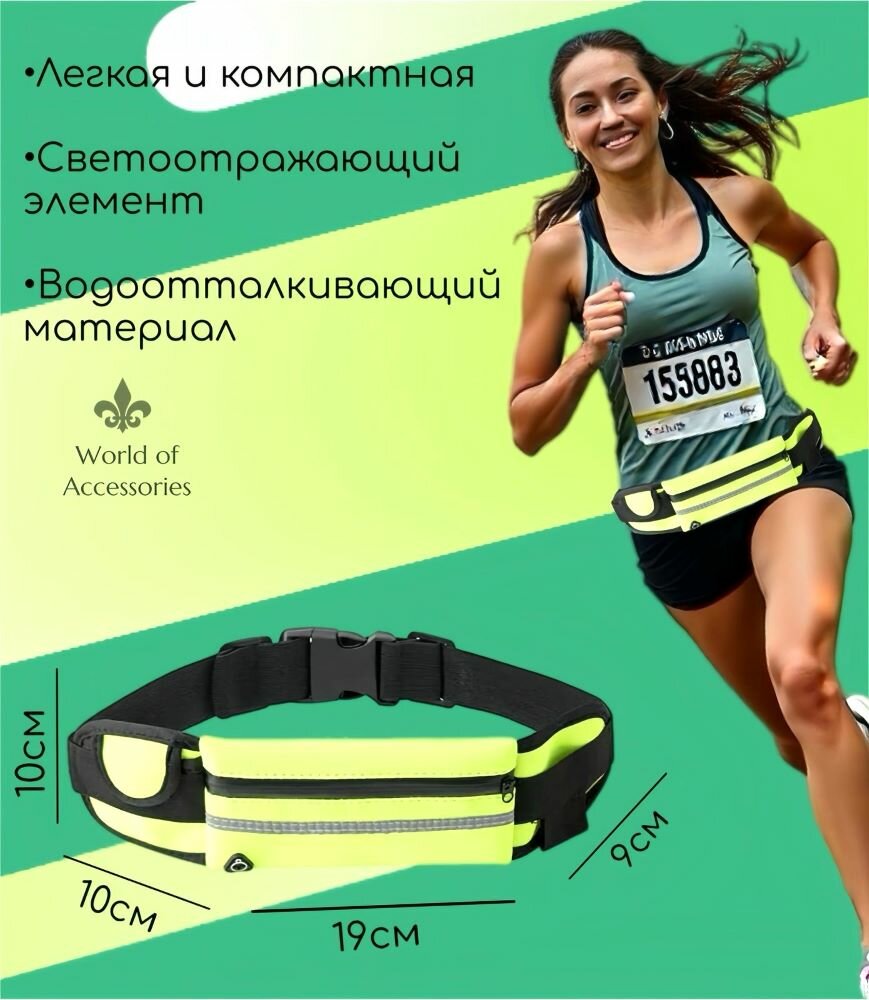 Сумка спортивная World of Accessories, 10х19 см, Желтый — фото 1