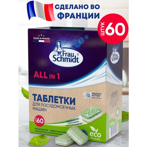 Таблетки для посудомоечной машины Frau Schmidt Эко с функцией соли и ополаскивателя Все в 1 без фосфатов, 90 шт., 2.05 кг, коробка