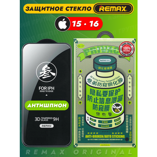 фото Защитное стекло remax антишпион на iphone 15 / 16