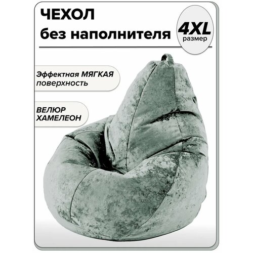 фото 4xl чехол для большого кресла мешка nuvola moxxow