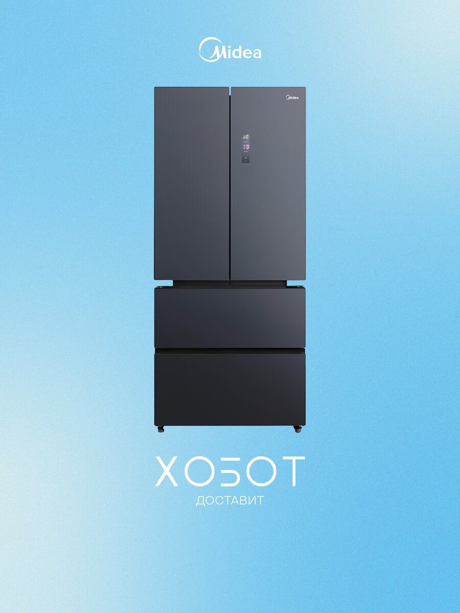 Холодильник Midea MDRF705BIE70