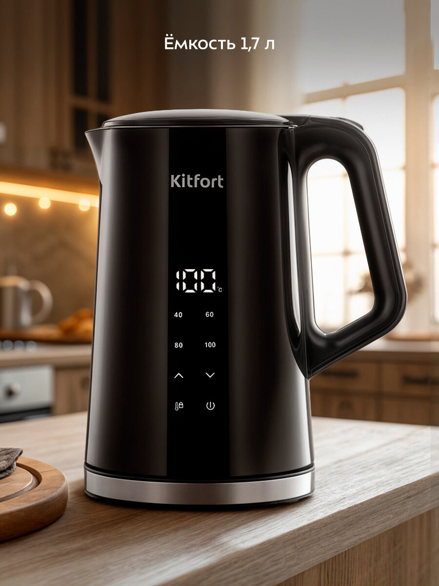 Чайник Kitfort КТ-6703 — фото 1