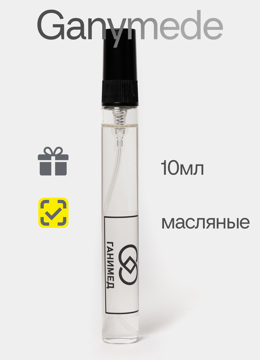 Духи восточно-цитрусовые Ganimed/Ганимед, масляные 10 мл