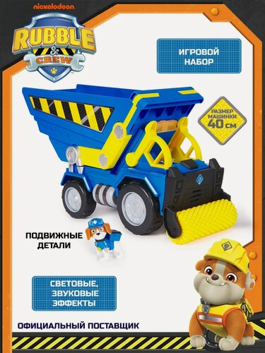Изображение товара Щенячий патруль. Игровой набор Машинка с фигуркой Уилер