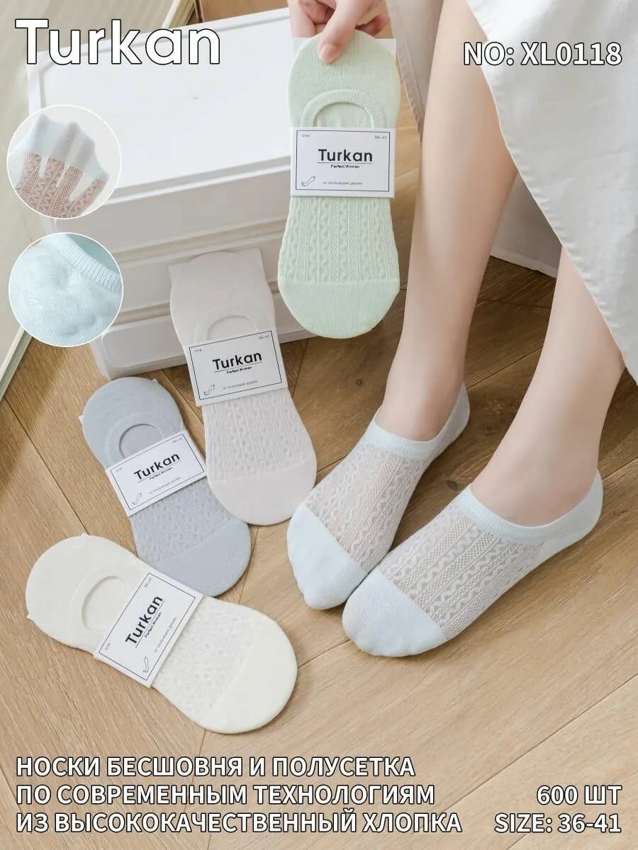 Подследники Turkan, размер 36-41, розовый, желтый, голубой, серый
