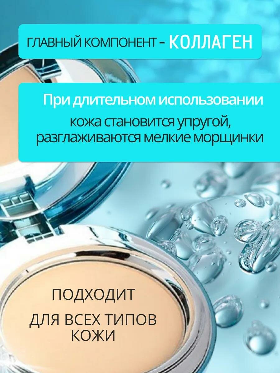 Пудра ENOUGH "Морской коллаген", тон 13, матирующая, компактная — фото 1