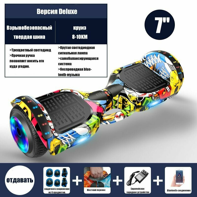 Гироскутер Smart balance 7" со встроенной Bluetooth-колонкой, самобалансом и LED-подсветкой