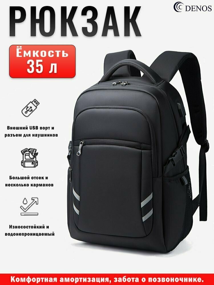 DENOS Рюкзак