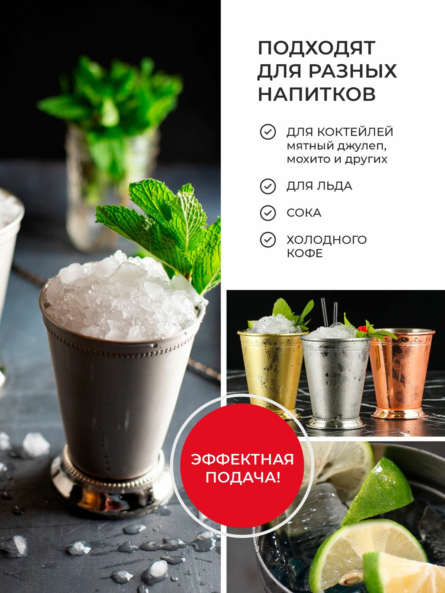 Стакан для коктейлей из нержавеющей стали. Бокалы для напитков — фото 1