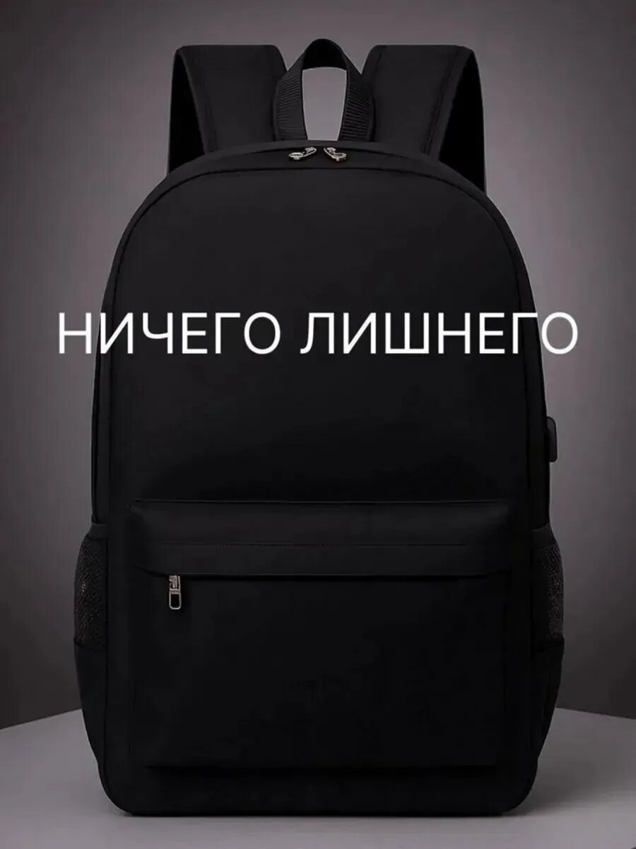 Рюкзак школьный спортивный городской для ноутбука