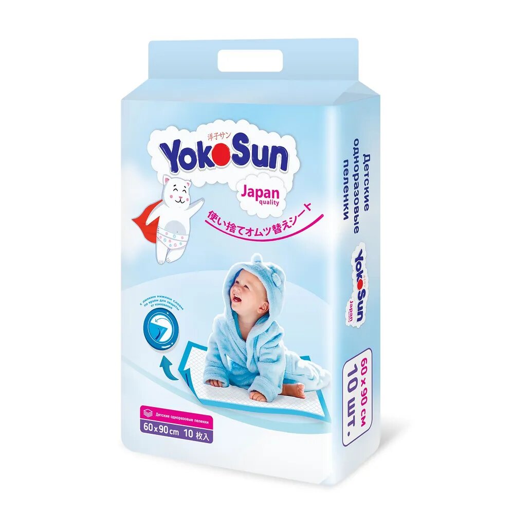 Детские одноразовые пеленки YokoSun, размер пелёнки 60*90, 10 шт