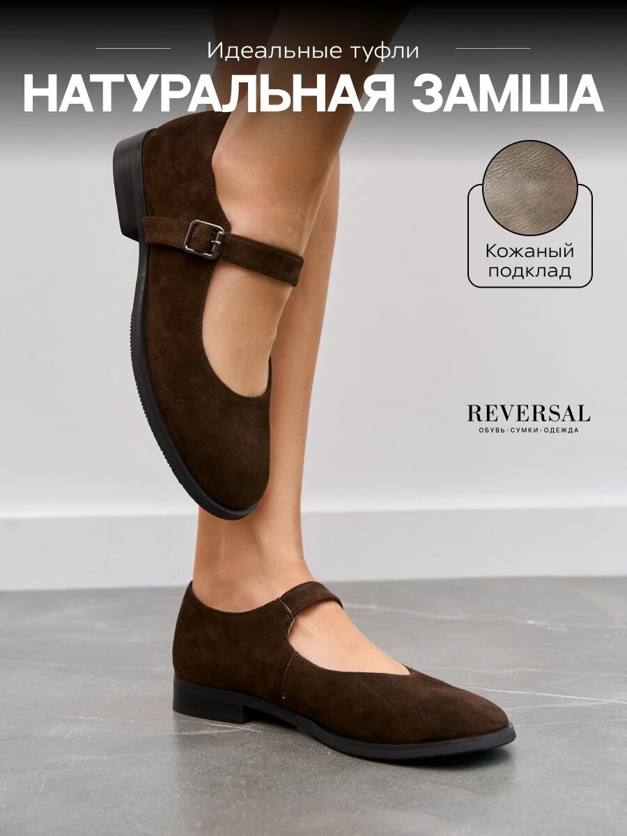 Туфли Мэри Джейн 