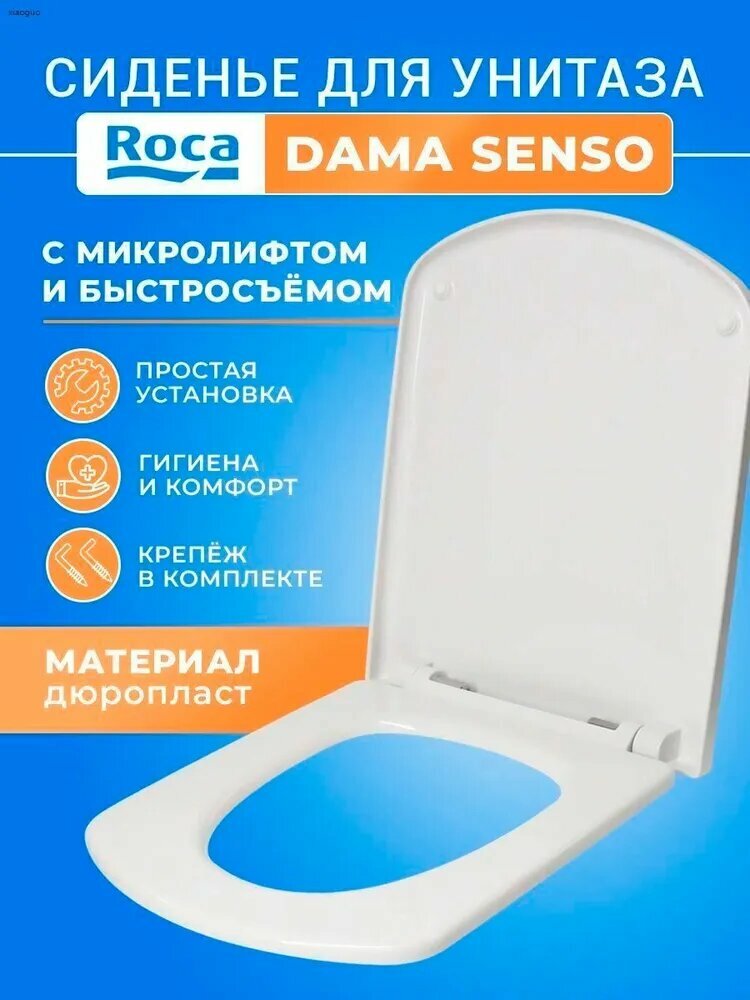 Крышка - Cиденье для унитаза Dama Senso SoftCLose (микролифт) ZRU9000041