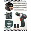Фото Metabo PowerMaxx BS BL Q