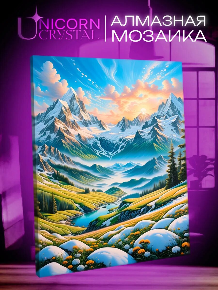 Алмазная мозаика Горы