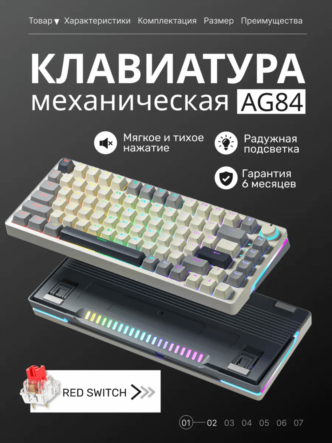 Клавиатура механическая с Rainbow подсветкой 80%, для геймеров