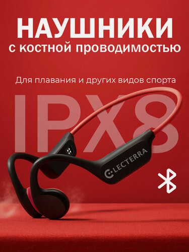 Изображение товара Наушники беспроводные для плавания с костной проводимостью, с микрофоном, наушники для бассейна, для спорта