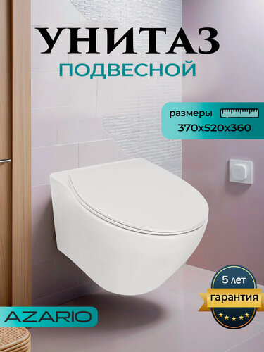 Изображение товара Унитаз подвесной безободковый с быстросъемным сиденьем микролифт Azario Keras white AZ-99046W