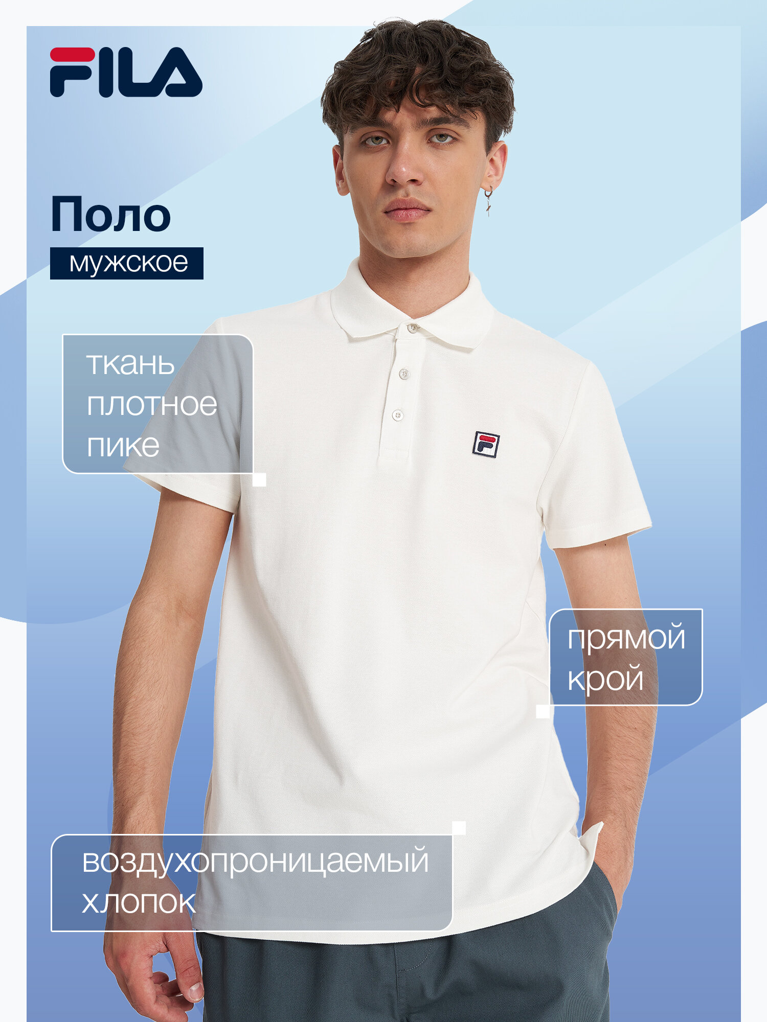 Поло Fila Men's Essentials Polo