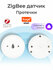 Датчик протечки воды Tuya, Zigbee, IP54, белый, с батарейкой
