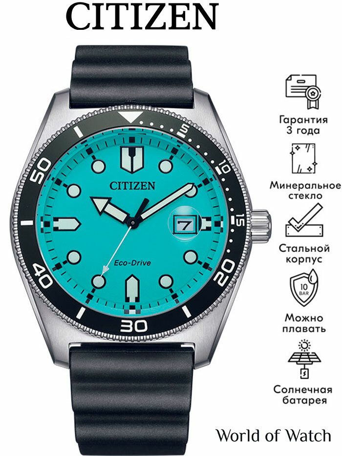 Наручные часы CITIZEN Eco-Drive 