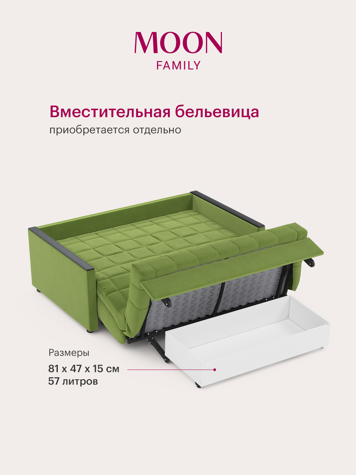 Диван на кухню раскладной, диван-кровать в детскую, зеленый, велюр, аккордеон MOON FAMILY 134, 135х104х90, спальное место 120х200, Эксклюзивная пена UniqFoam (арт Z000066) — фото 1