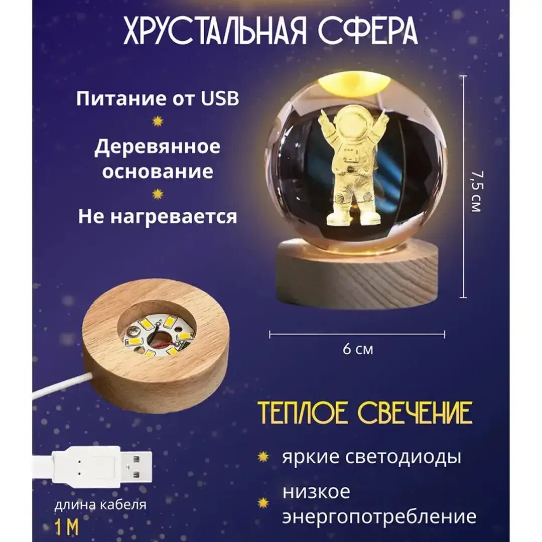 Хрустальный шар ночник 3D, антистресс, настольный светильник, 6 см, лампа LED - Бирюзовый