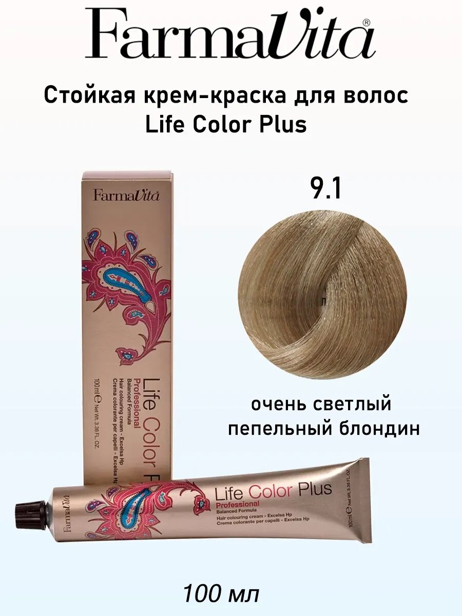 Крем-краска 9.1 очень светлый пепельный блондин 100 мл