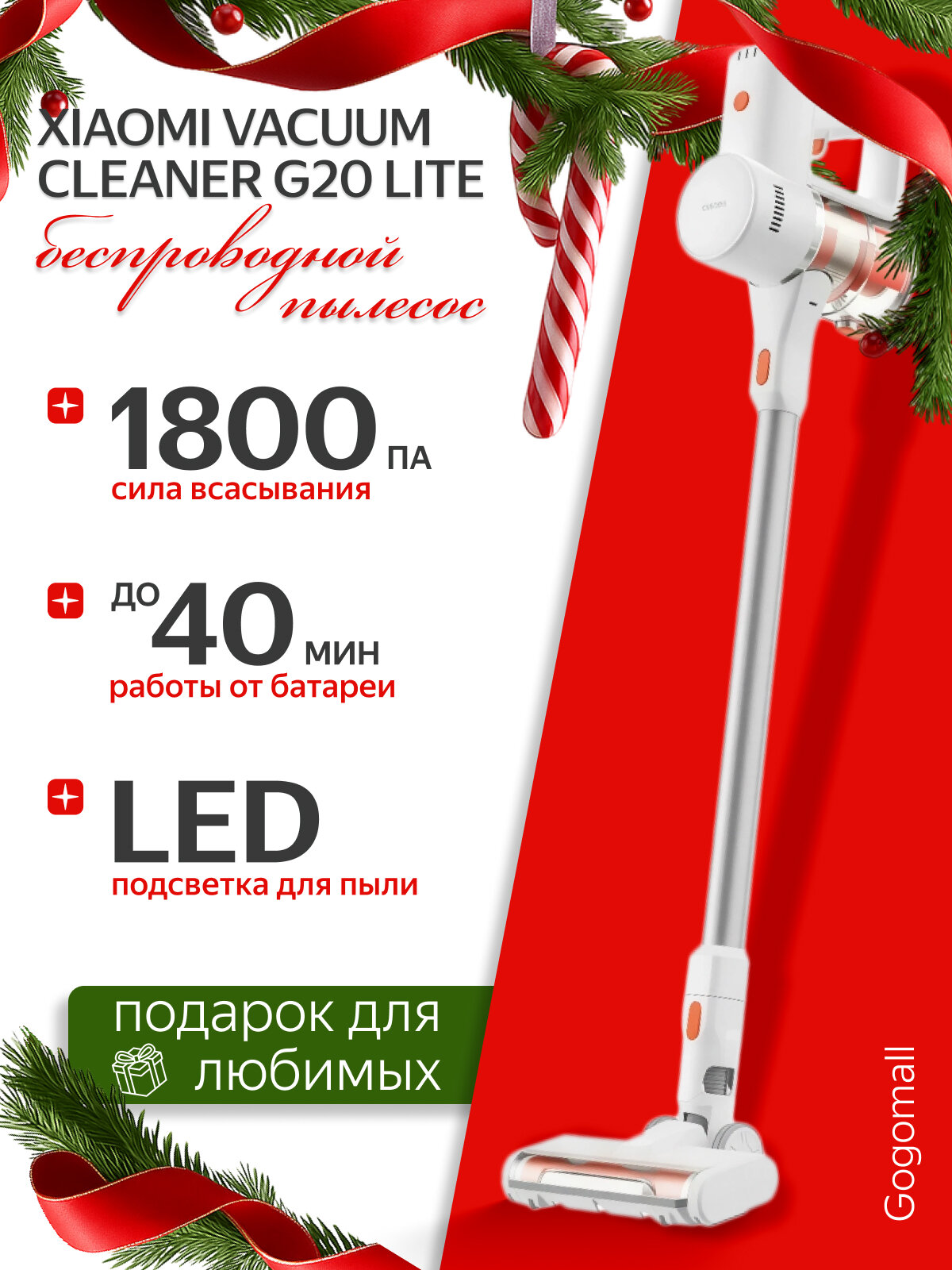 Вертикальный беспроводной пылесос Xiaomi Vacuum Cleaner G20 Lite EU