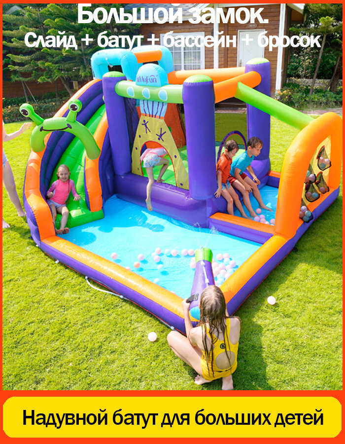 Детский надувной батут для дома и на открытом воздухе с горками и бассейном: 380*320*200 см