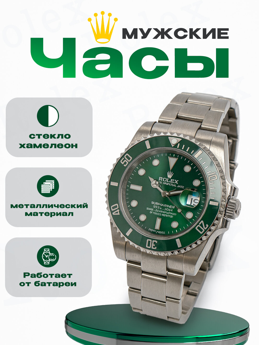 Наручные часы 120