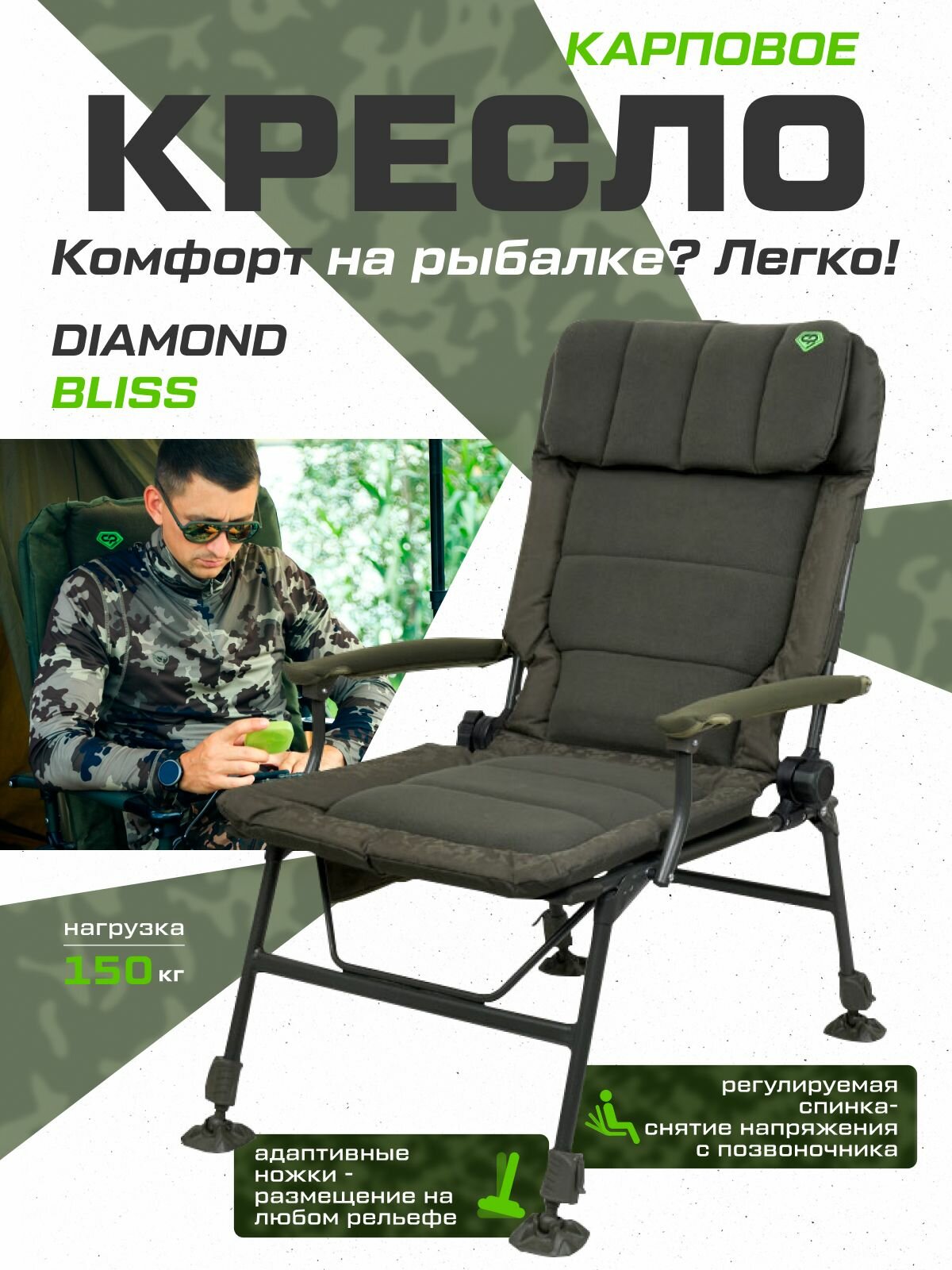 CARP PRO Кресло карповое туристическое для рыбалки Diamond Bliss