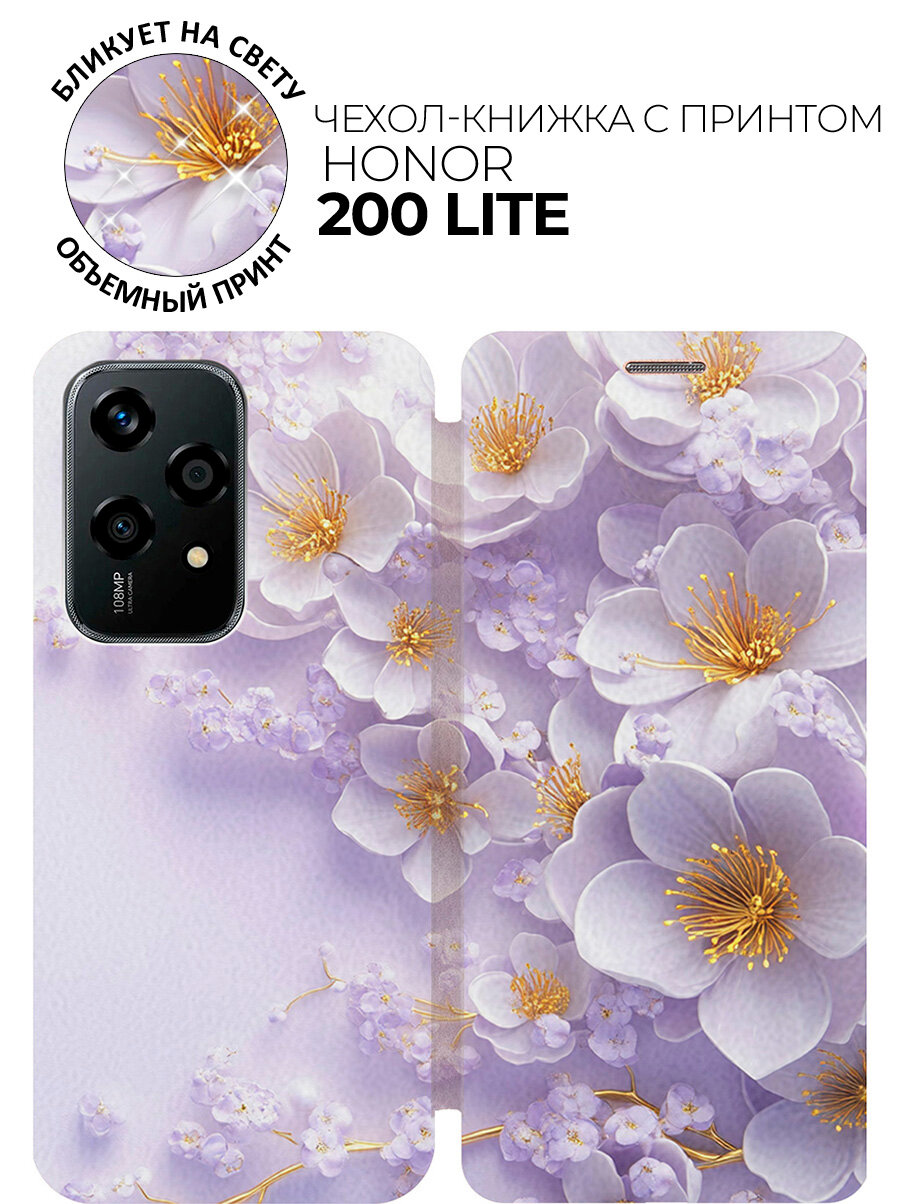 Чехол-книжка на Honor 200 lite с принтом "Лавандовые фиалки" золотой