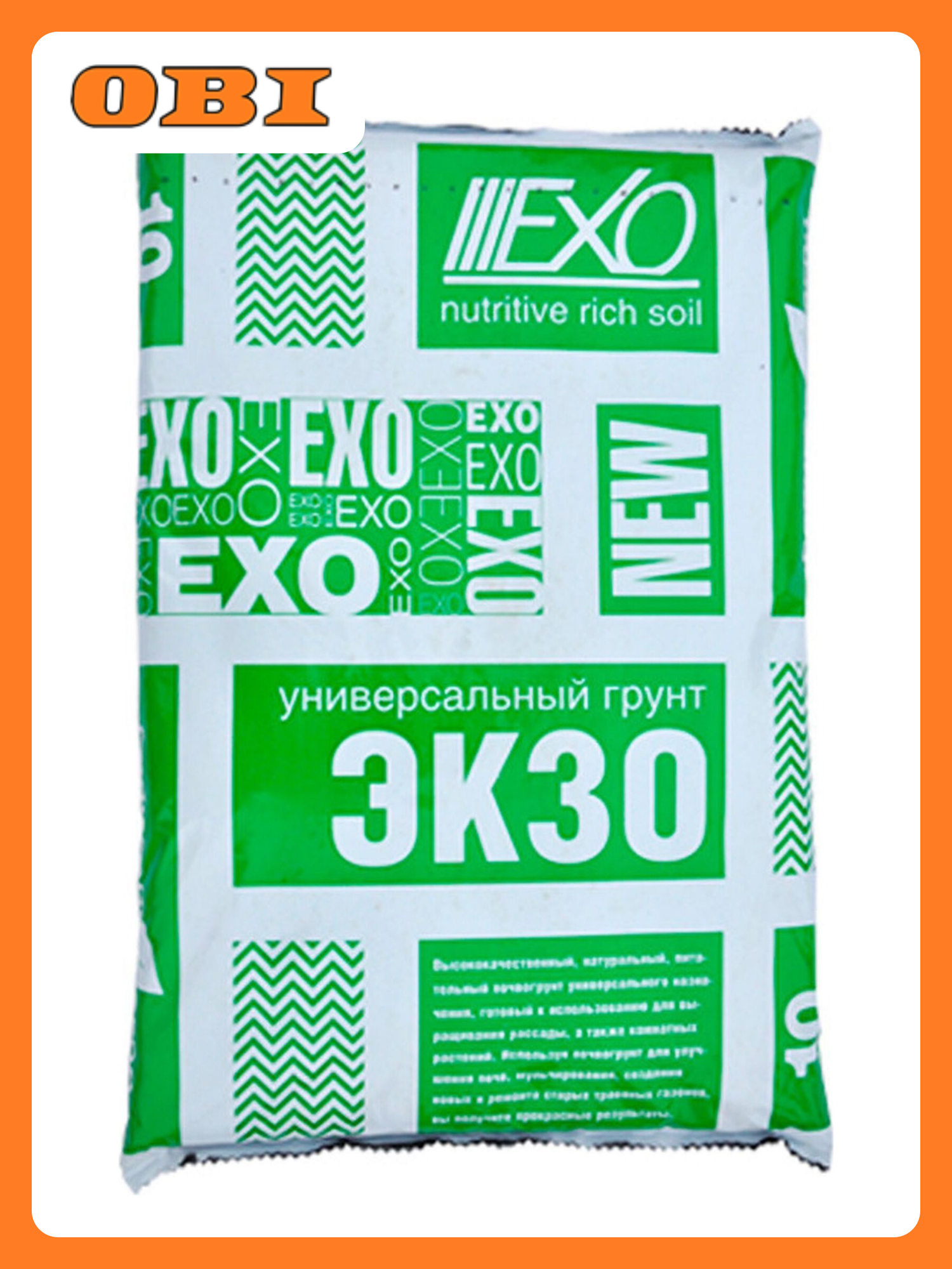 Грунт универсальный селигер агро экзо 10 л