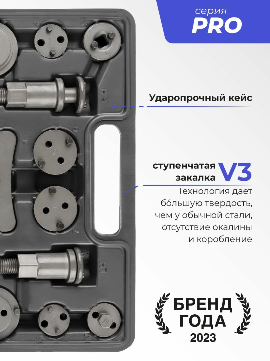 Набор для утапливания поршней тормозных цилиндров, 22 предмета, БелАК — фото 1