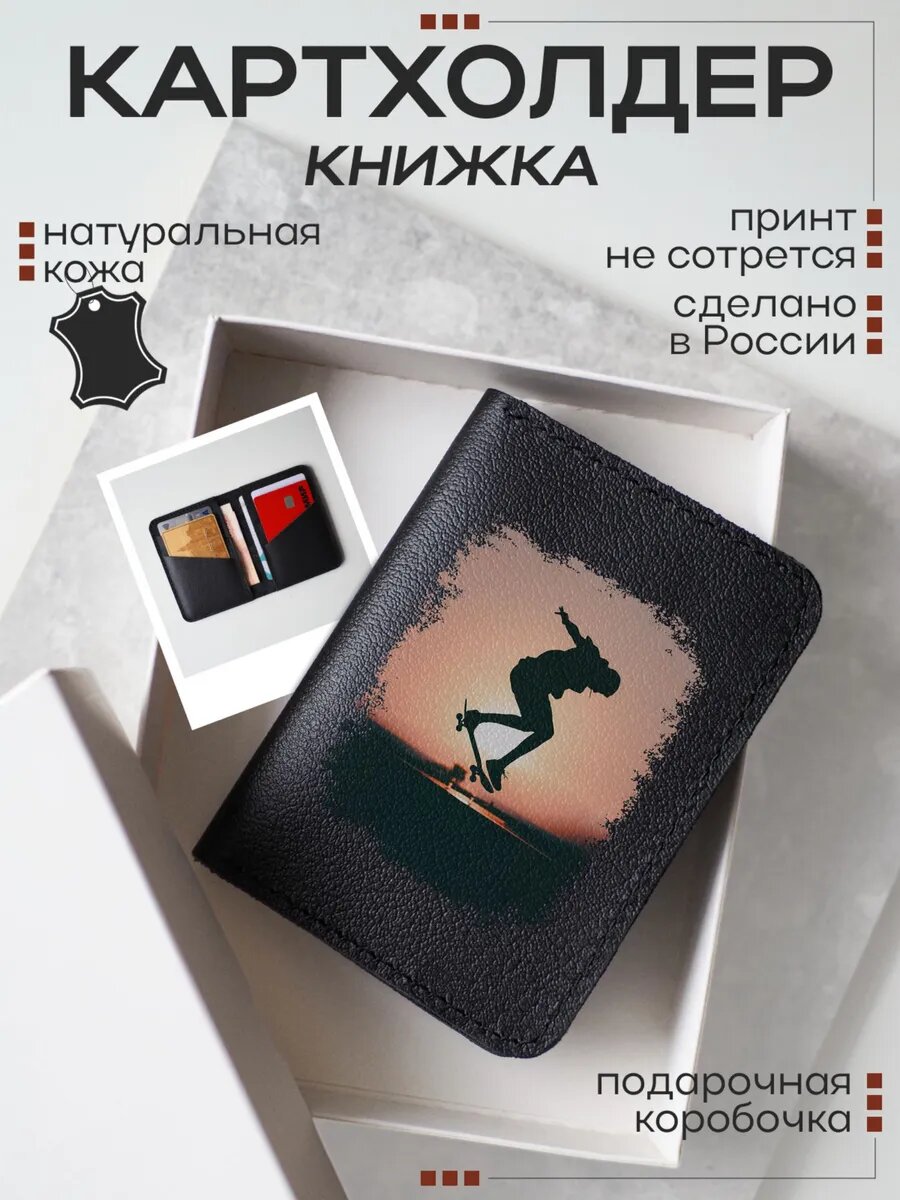 Картхолдер RUSSIAN HandMade