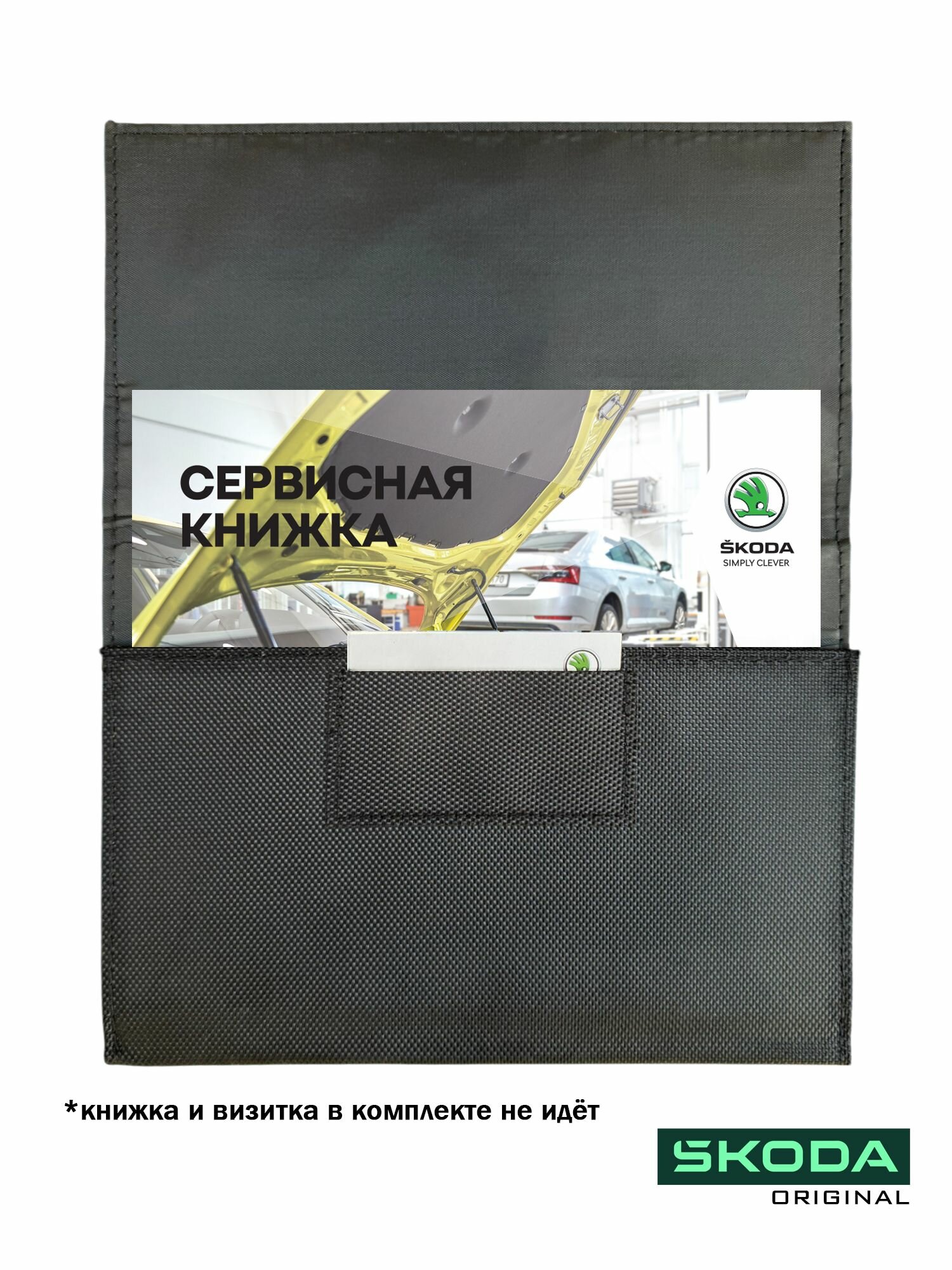 Документница для автодокументов — фото 1