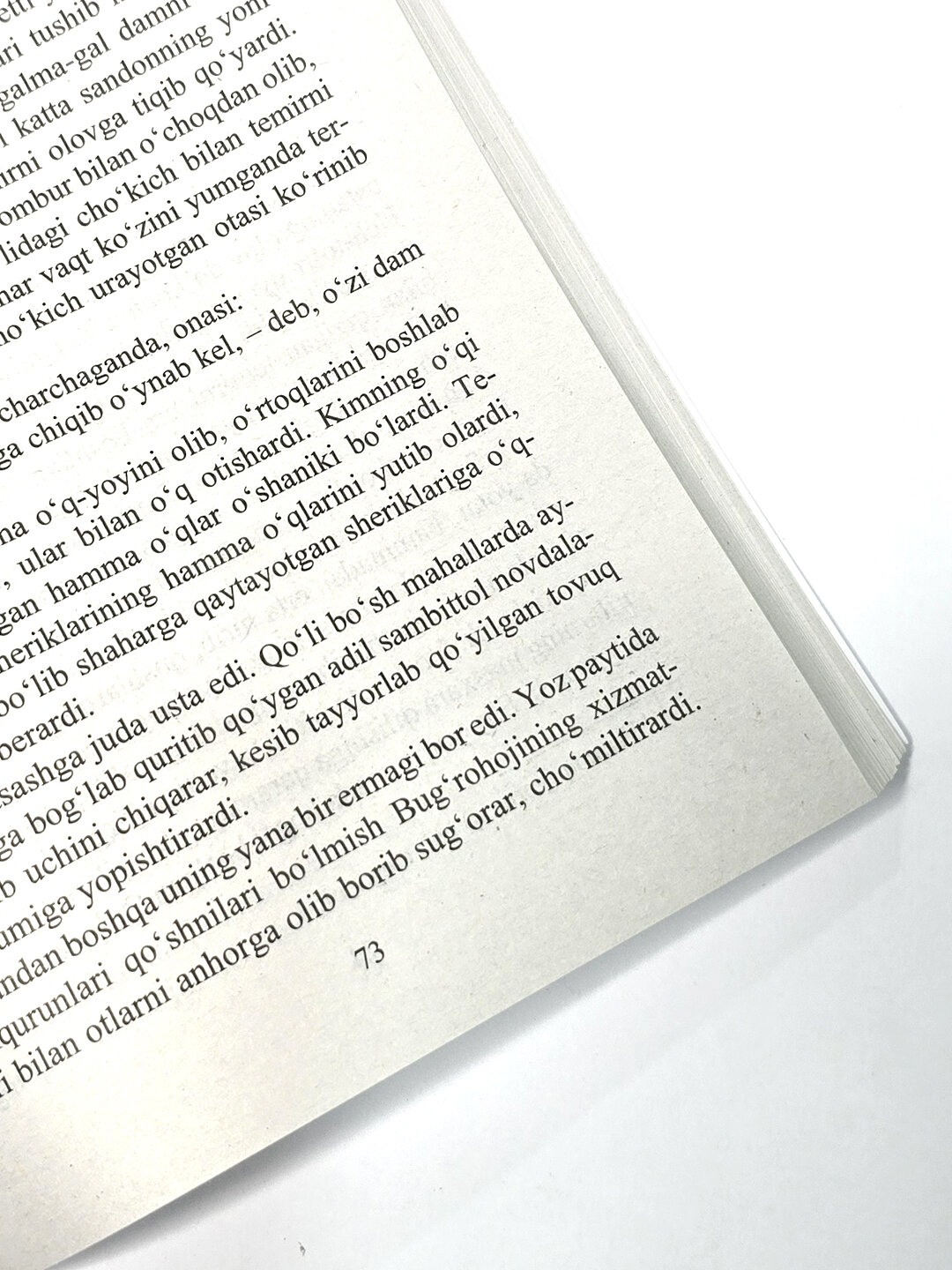 Жайхун устида булутлар, Миркарим Осим — фото 1