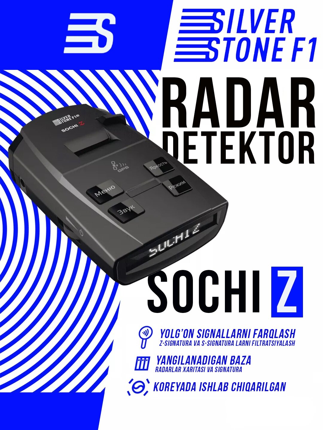 Радар-детектор SilverStone F1 Sochi Z UZ