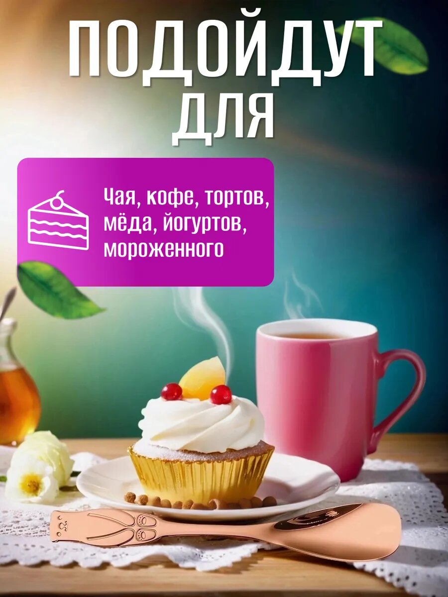 Ложки чайные набор 4 штуки — фото 1