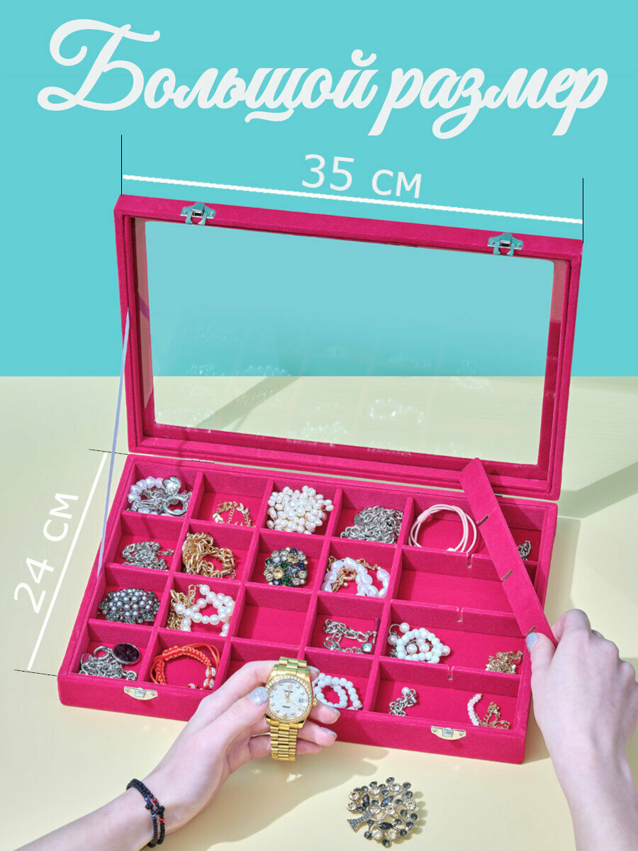 Шкатулка органайзер витрина для хранения украшений большая A224-Pink