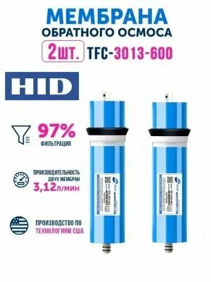 Мембрана обратного осмоса TFC 3013-600