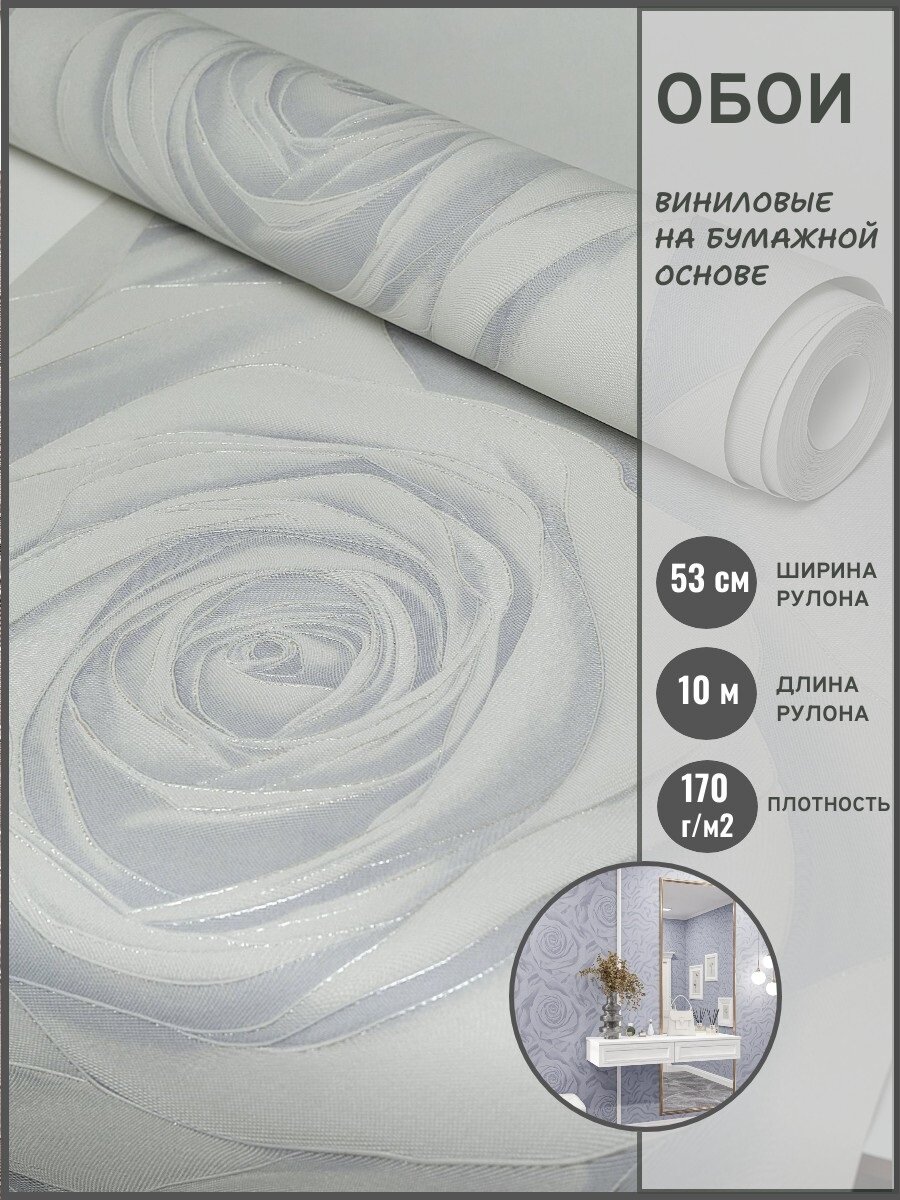 Розетта 0543 12 обои виниловые 53 см  на бумажной основе  серый  Белвинил